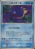 _____'s Kyogre