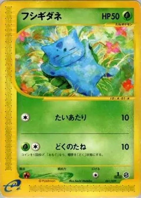 Bulbasaur