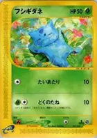 Bulbasaur