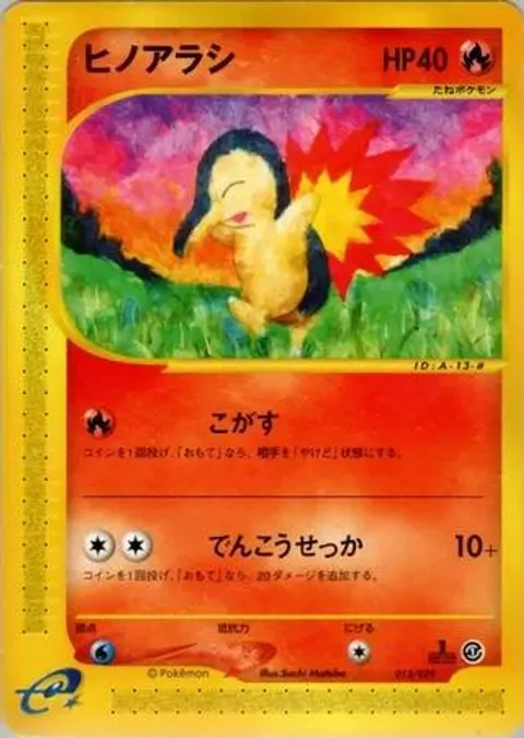 Cyndaquil