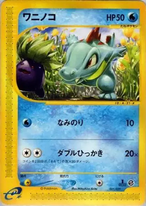 Totodile