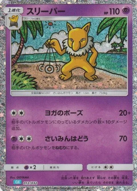 Hypno