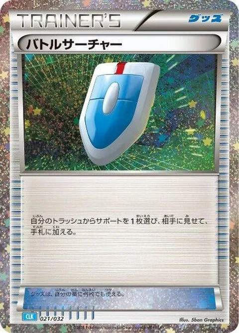 VS Seeker (CLB)