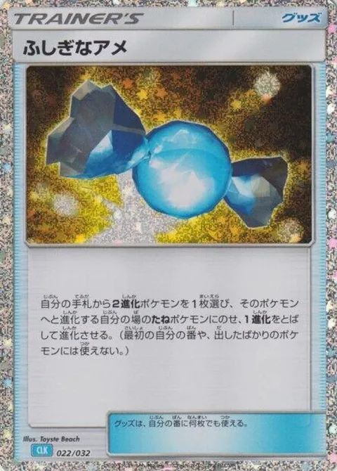 Rare Candy (CLB)