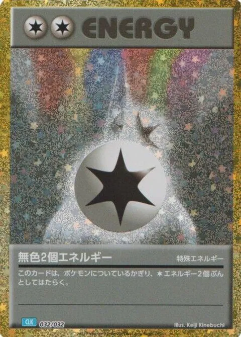 Double Colorless Energy (CLB)