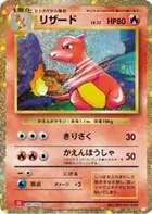 Charmeleon