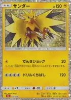Zapdos