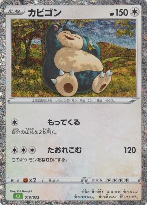 Snorlax
