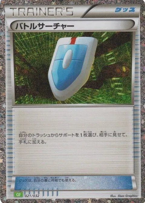 VS Seeker (CLF)