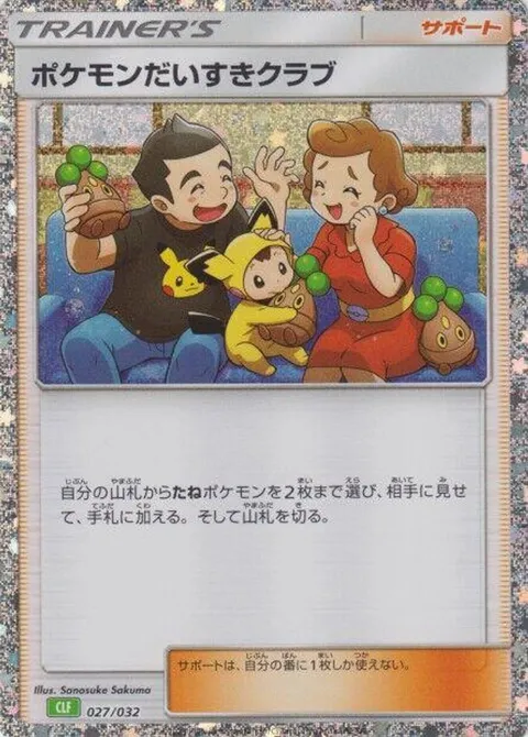Pokemon Fan Club (CLF)