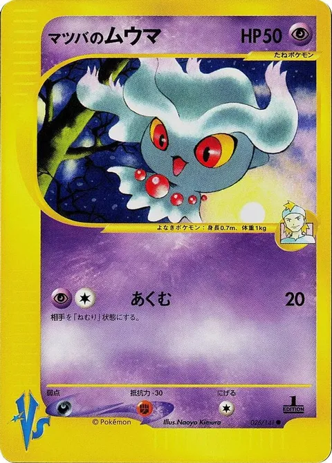 Morty's Misdreavus