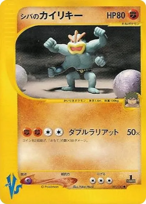 Bruno's Machamp
