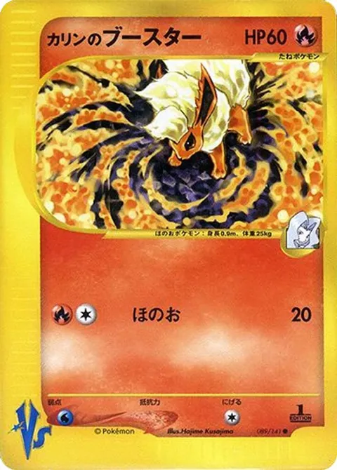 Karen's Flareon