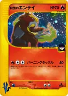 Rocket's Entei