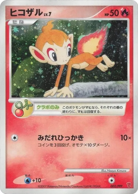 Chimchar
