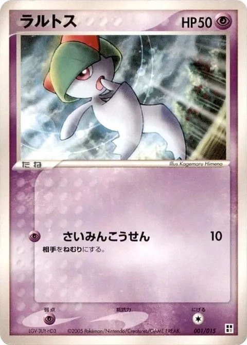 Ralts