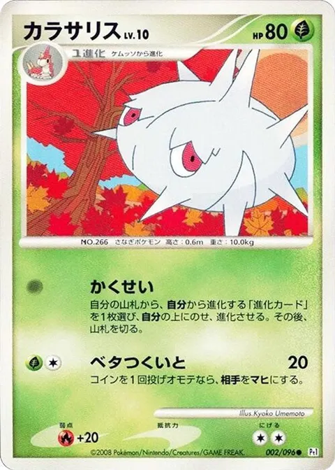 Silcoon