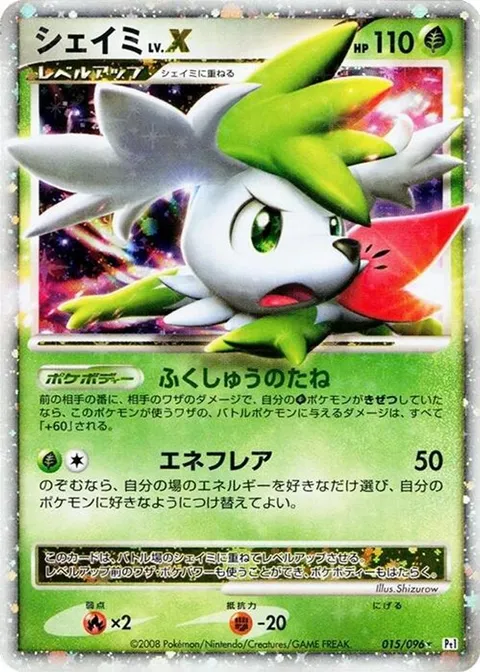 Shaymin LV.X