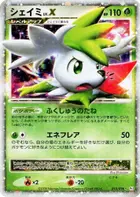 Shaymin LV.X