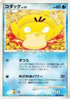 Psyduck