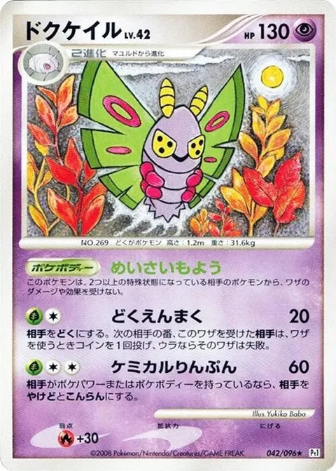 Dustox