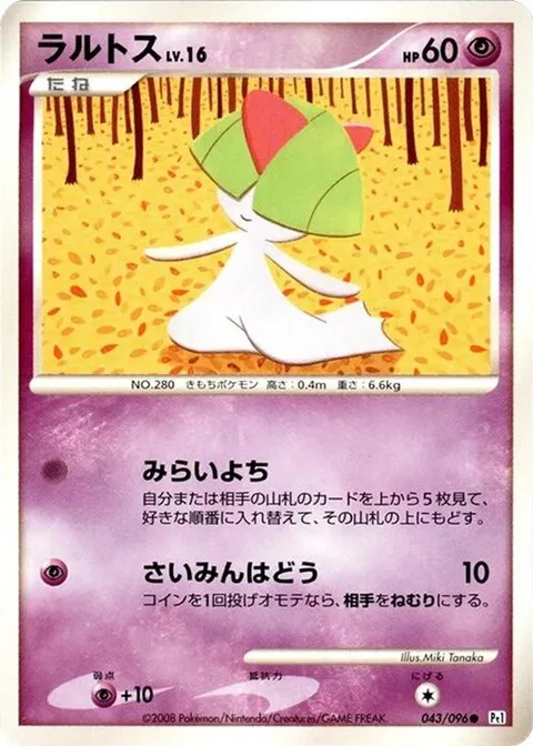Ralts