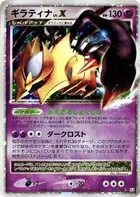 Giratina LV.X