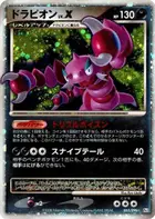 Drapion LV.X