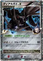 Dialga G LV.X