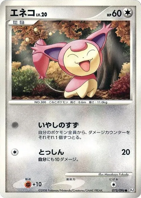 Skitty