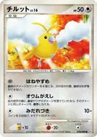 Swablu