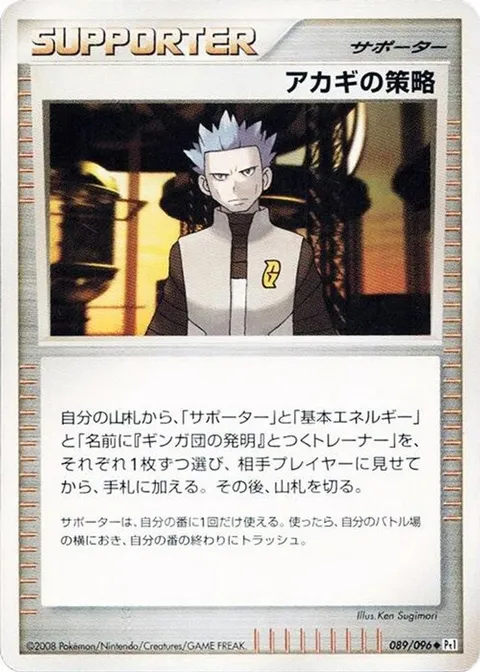 Cyrus's Conspiracy
