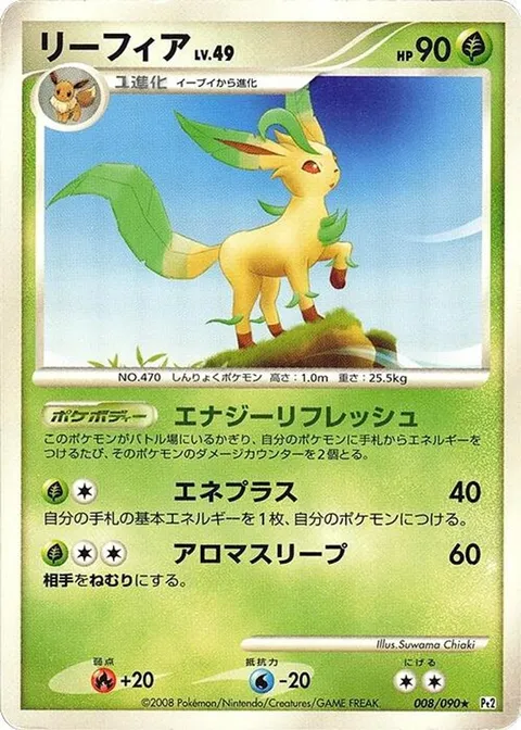 Leafeon