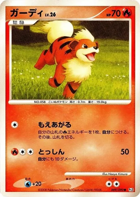 Growlithe