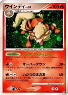Arcanine