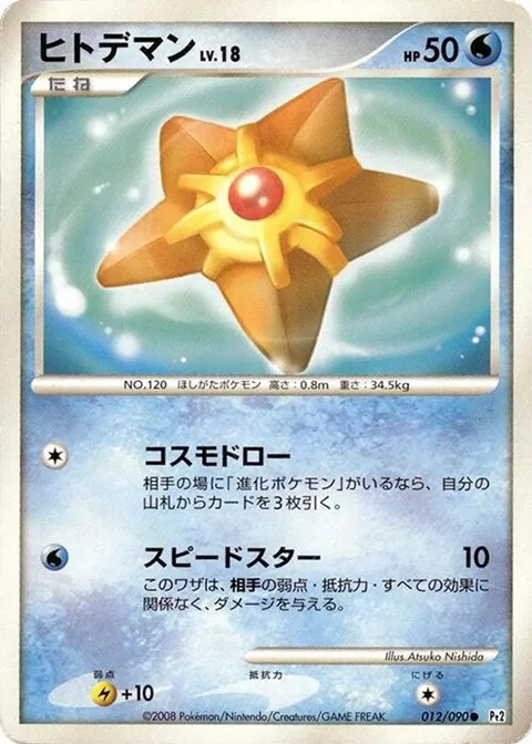 Staryu