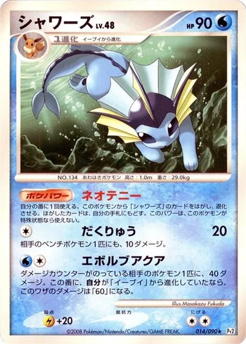 Vaporeon
