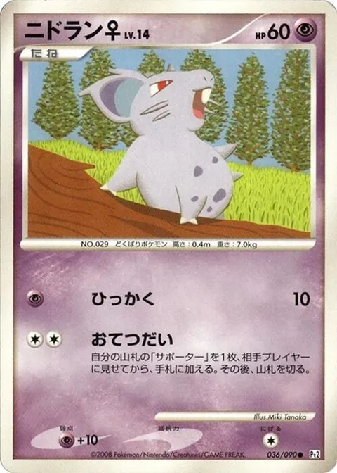 NidoranF