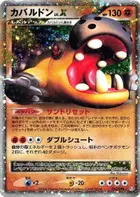Hippowdon LV.X