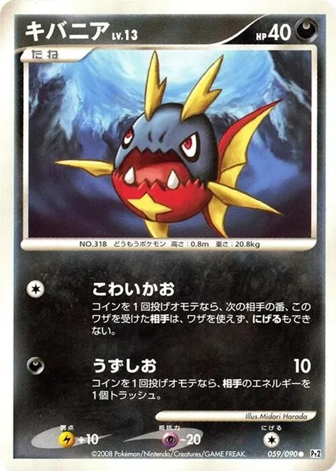Carvanha