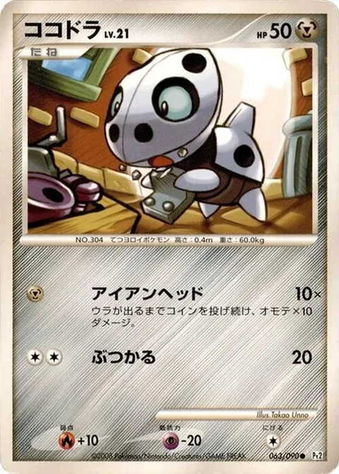 Aron