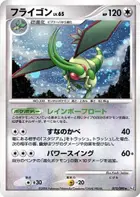 Flygon