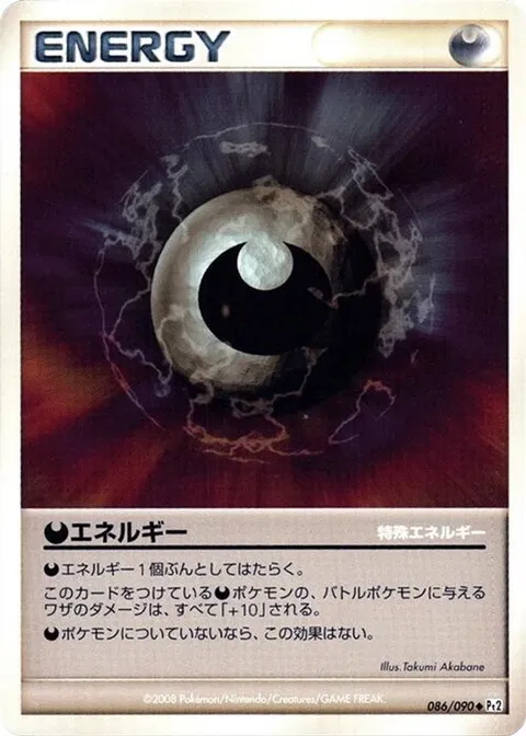 Darkness Energy