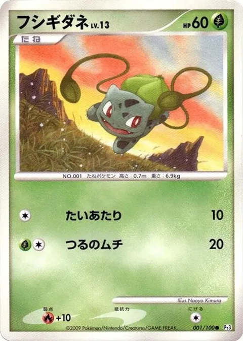 Bulbasaur