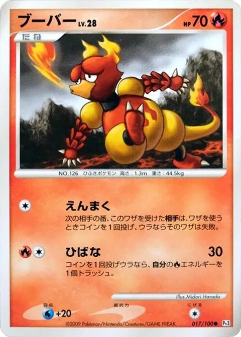 Magmar