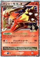 Blaziken FB LV.X