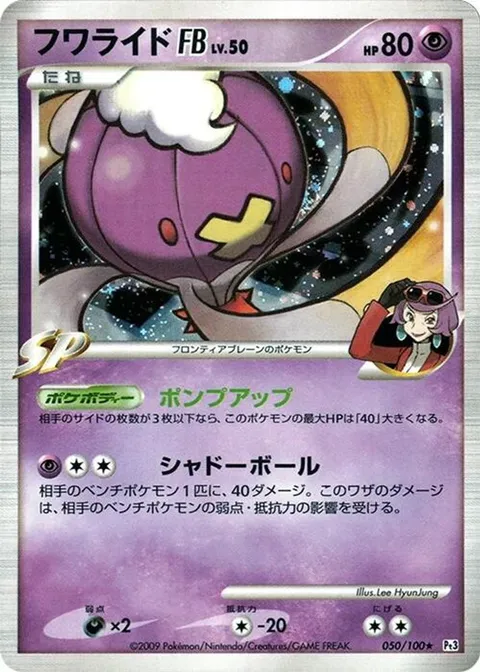 Drifblim FB