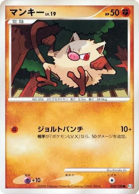 Mankey