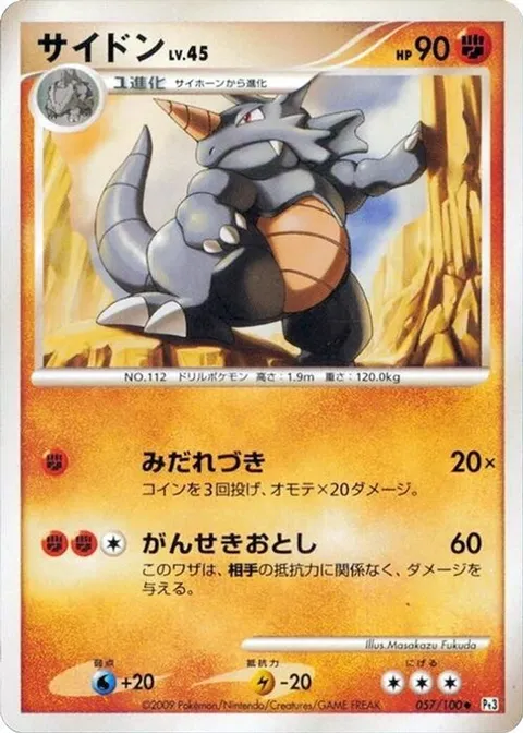 Rhydon