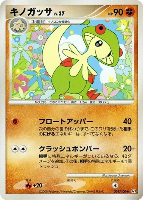 Breloom